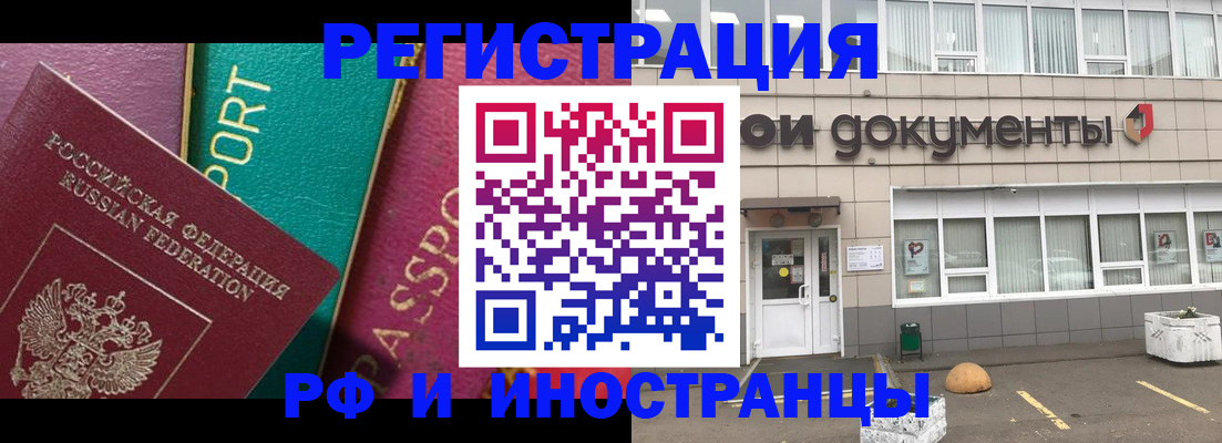 прописка регистрация в Майском
